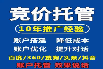 竞价开户推广策略：中小企业如何玩转竞价